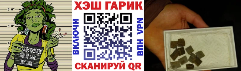 Гашиш гарик  Купить  Заполярный 