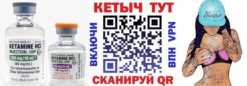 Купить закладки  Заполярный  КЕТАМИН VHQ 